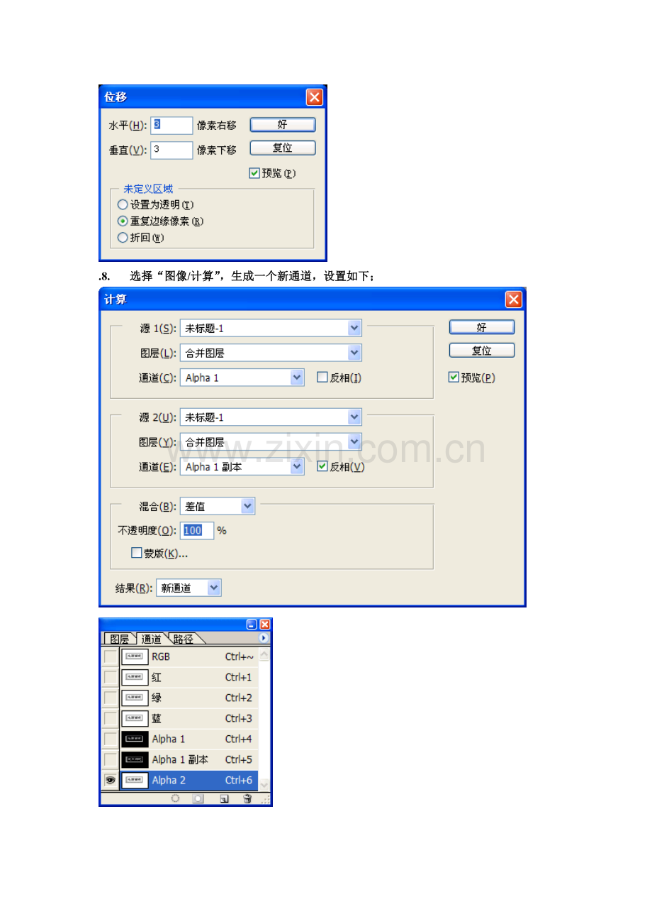 霓虹灯文字.doc_第2页