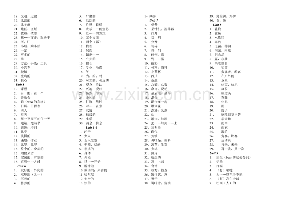 (新目标)八年级上册英语听写.doc_第2页