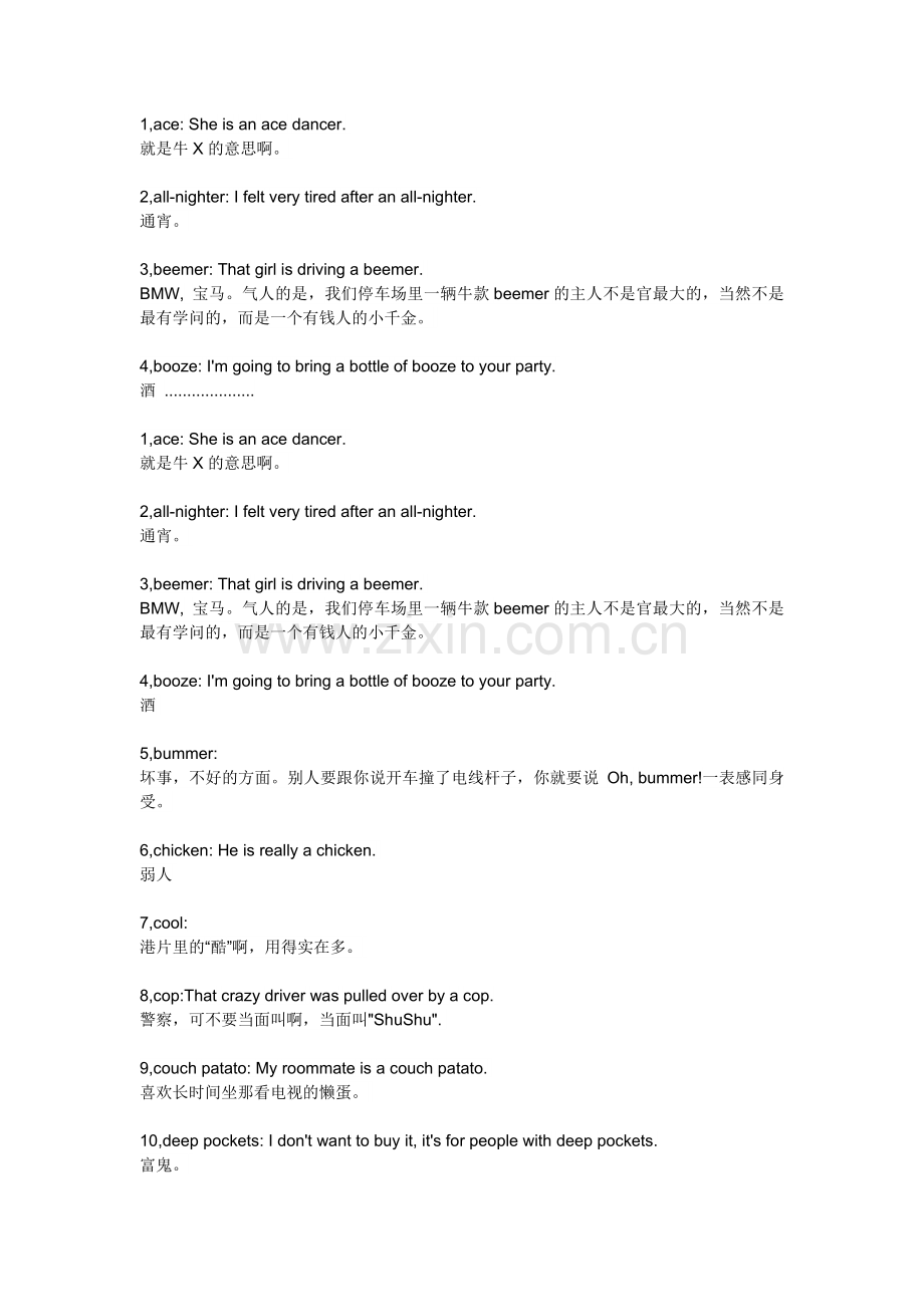 英国人常用的俚语.doc_第1页