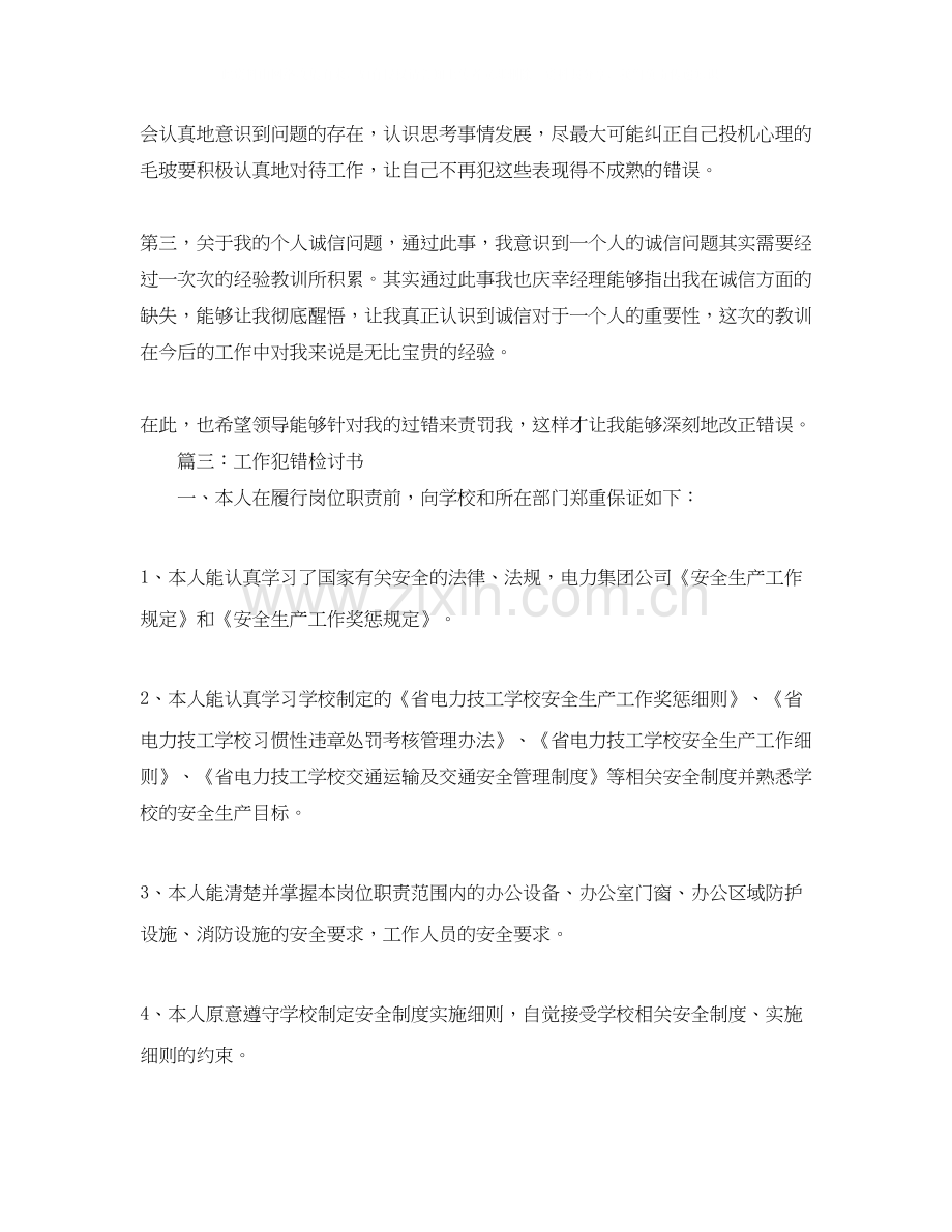 出纳工作计划范文1000字.docx_第2页