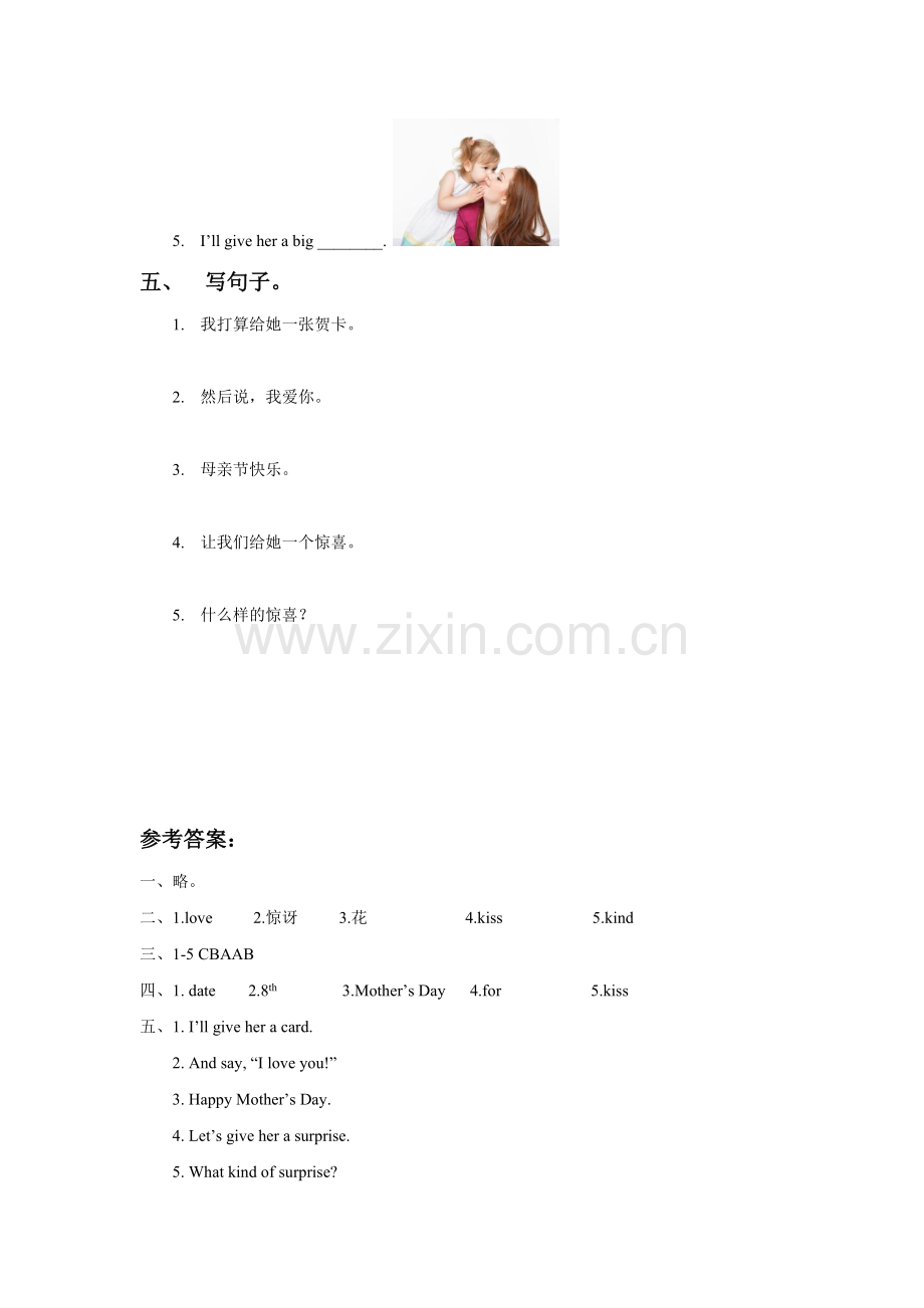 Unit-4-Mother's-Day-Part-A-同步练习1.doc_第2页
