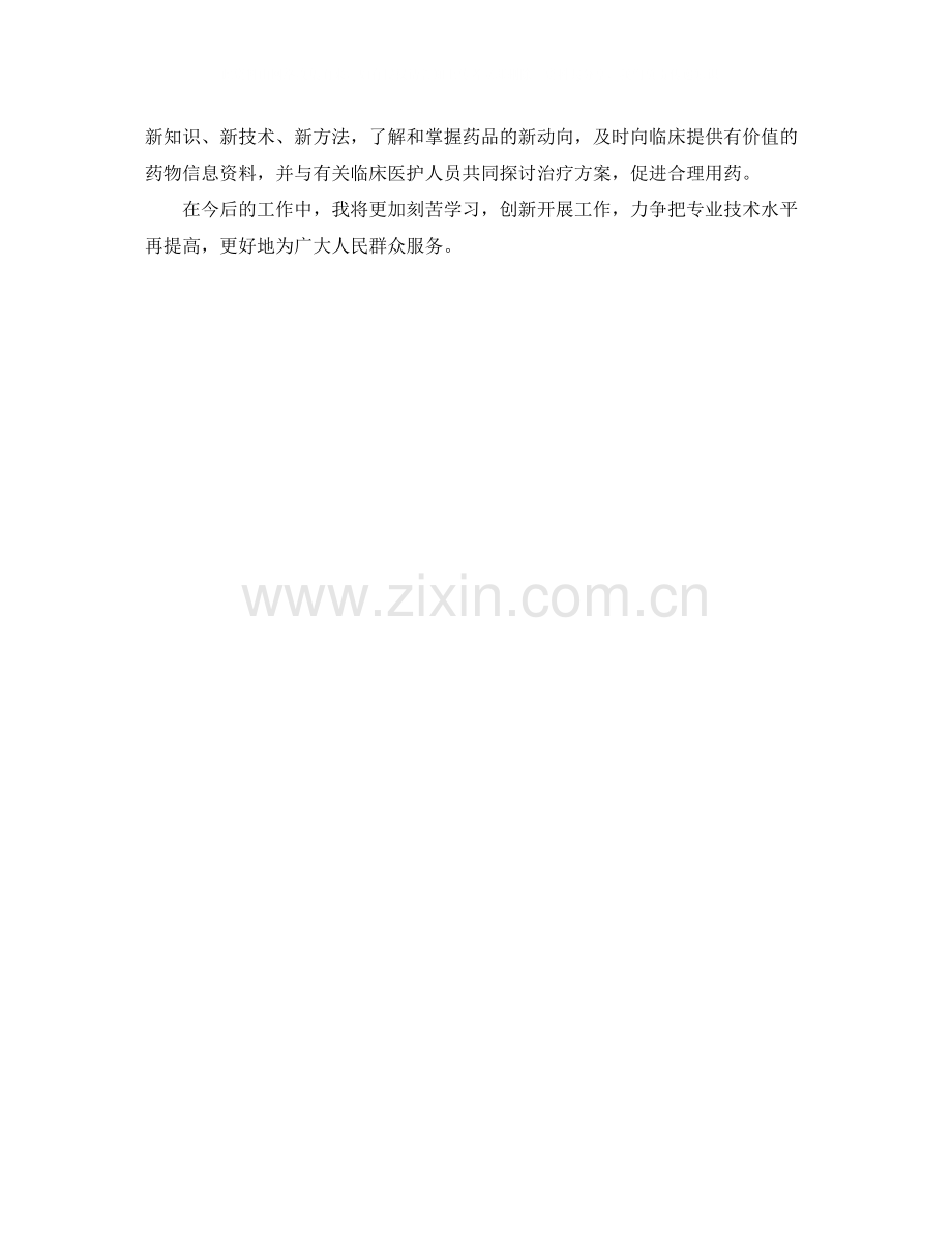第三季度技术工作总结格式范文.docx_第2页