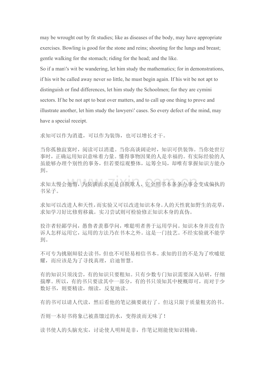 On Studies论读书-培根(中英文对照).doc_第2页
