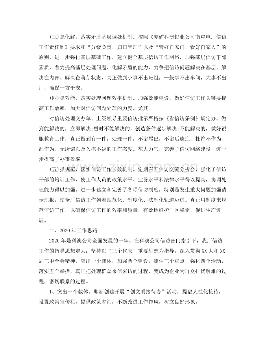 干部半年工作总结范文.docx_第2页