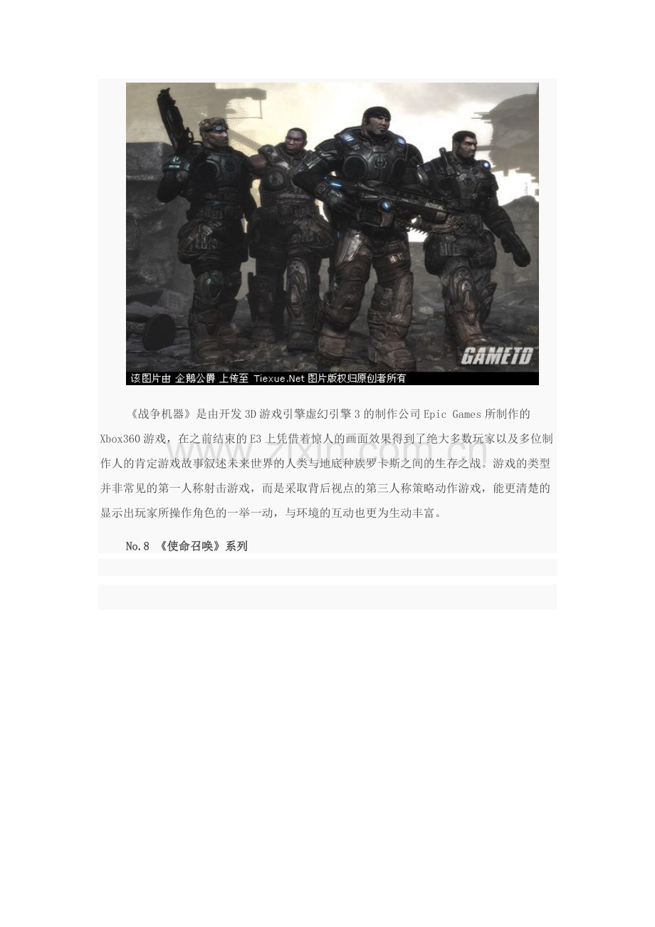 十大经典军事战争游戏.doc_第2页