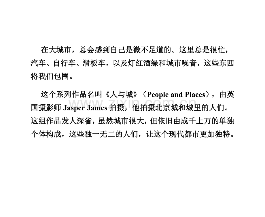 高清：创意概念摄影-城市的轮廓.doc_第1页