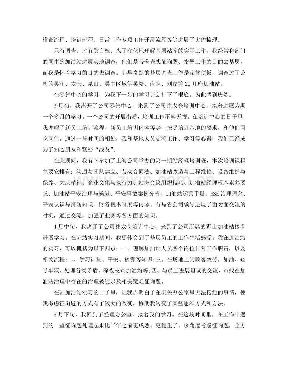 办公室工作参考总结-信访工作办公室个人参考总结.doc_第2页