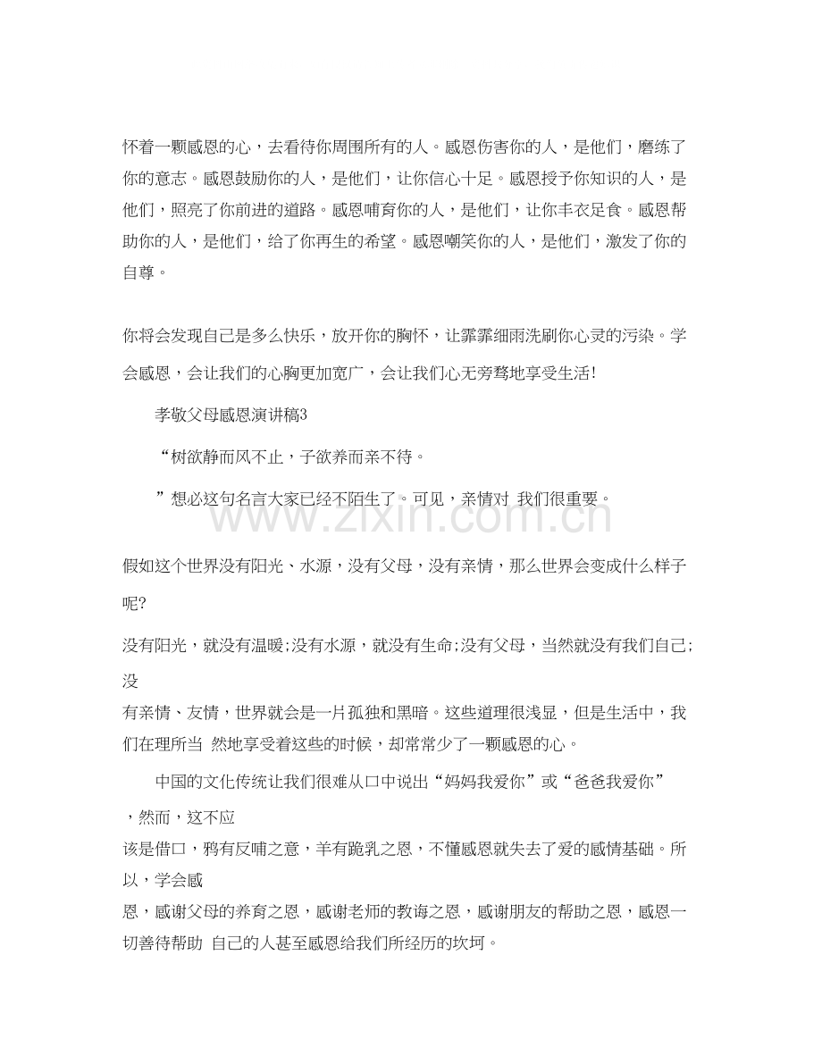 社区工会年度工作计划3000字范文.docx_第2页