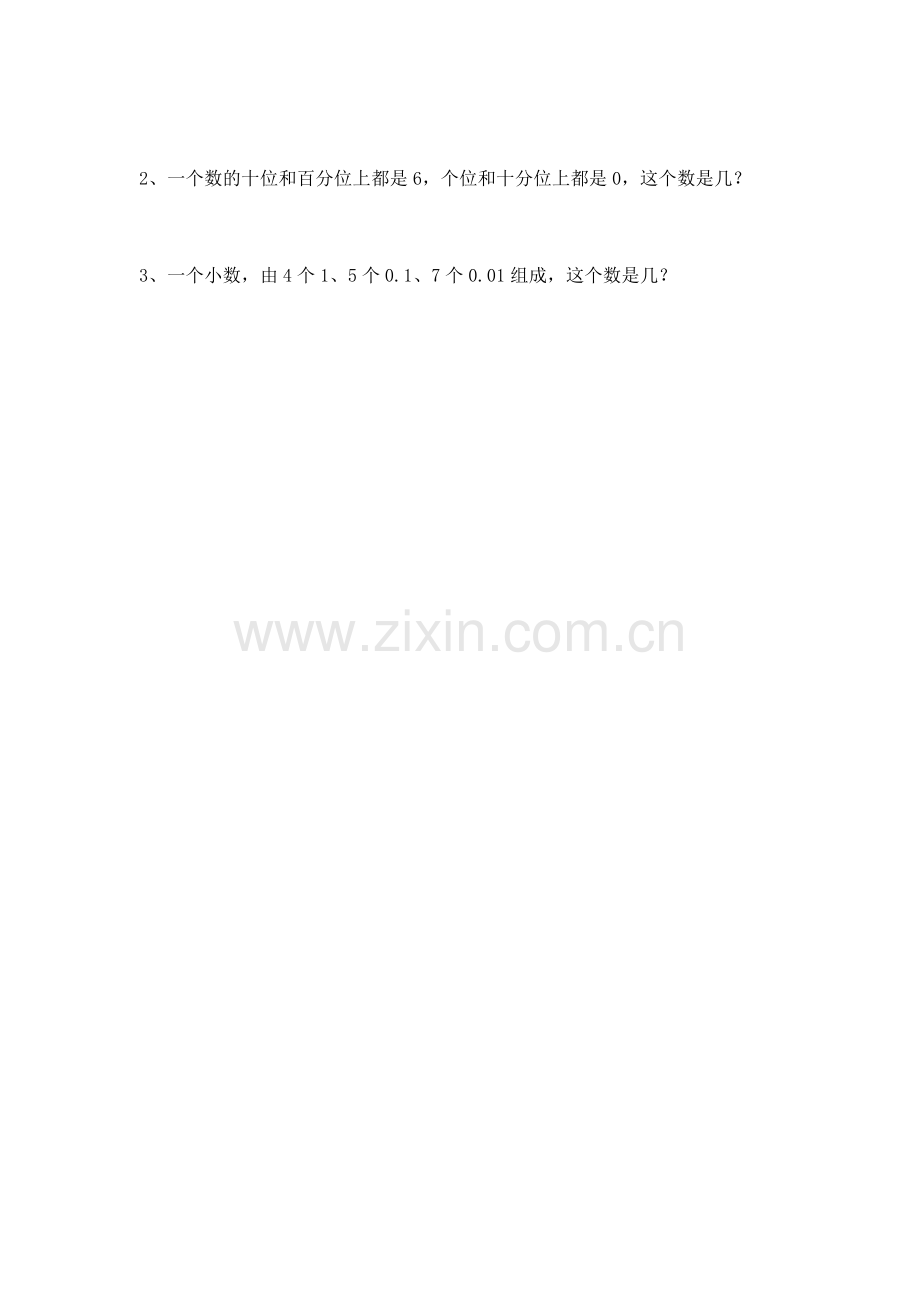 小学数学2011版本小学四年级《小数的意义》-(3).docx_第2页