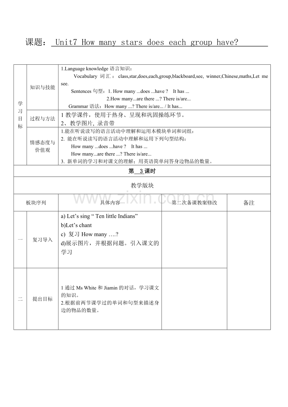 四年级英语上册unit7第3课时教案.doc_第1页
