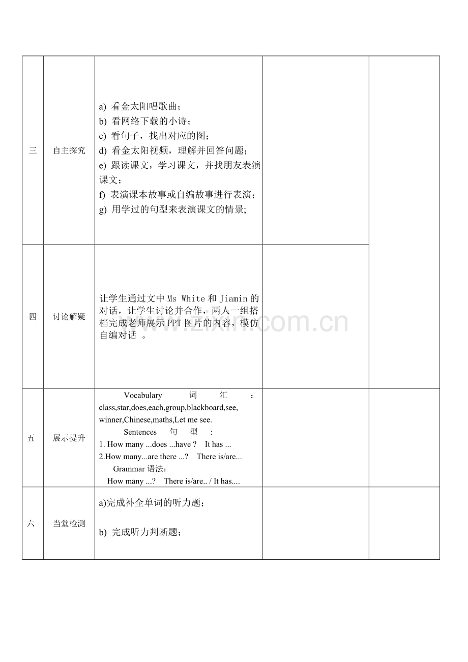 四年级英语上册unit7第3课时教案.doc_第2页