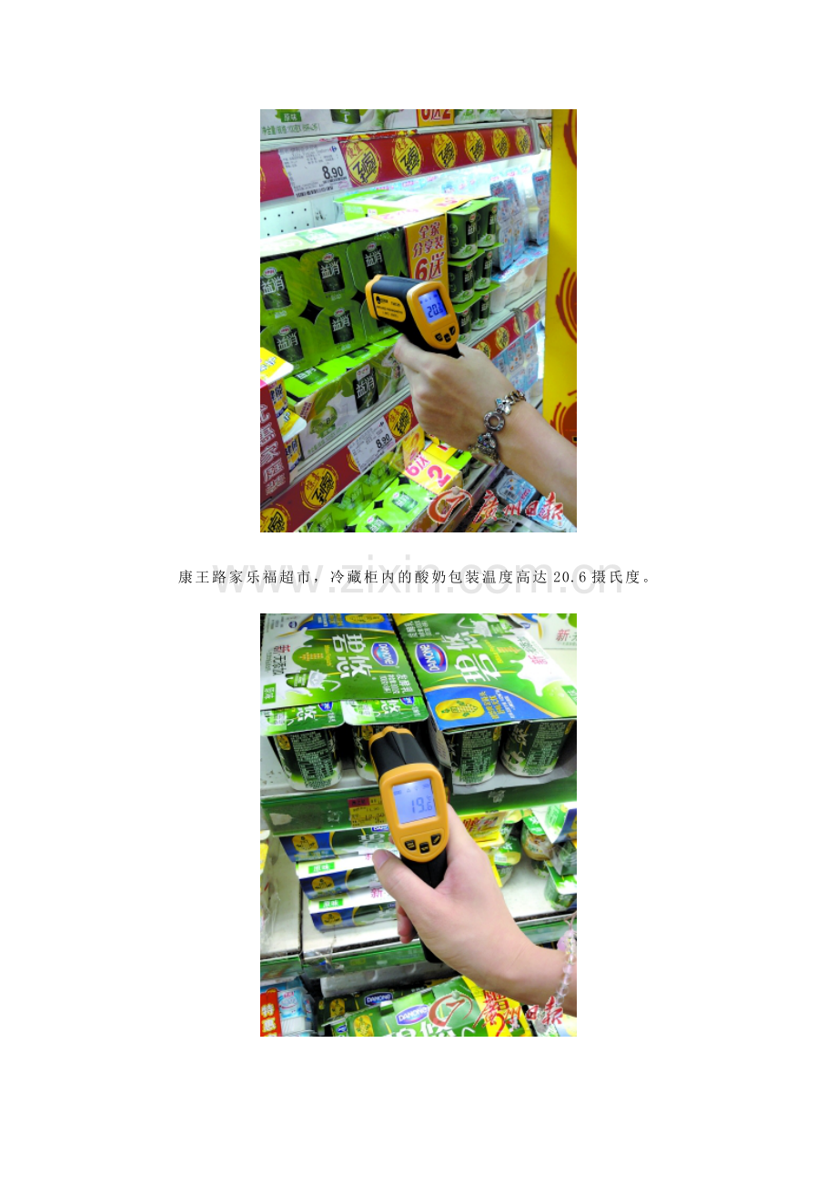 夏季高温易变质 你买的酸奶.doc_第2页