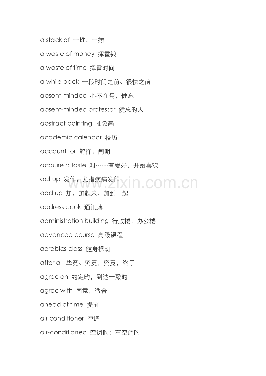 2022年托福听力必考习语.doc_第2页
