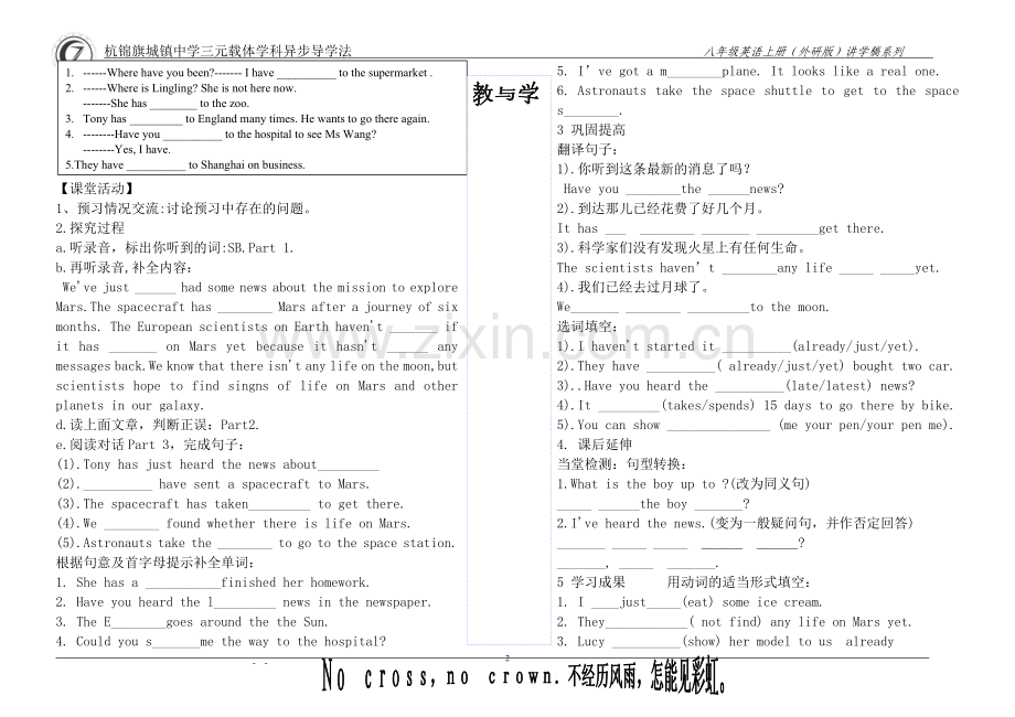 八年级上讲学稿Module3.doc_第2页