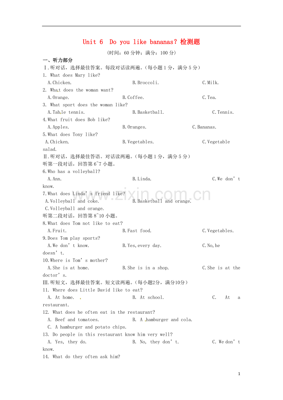 七年级英语上册《Unit-6-Do-you-like-bananas？》检测题(含解析)-人教新目标版.doc_第1页