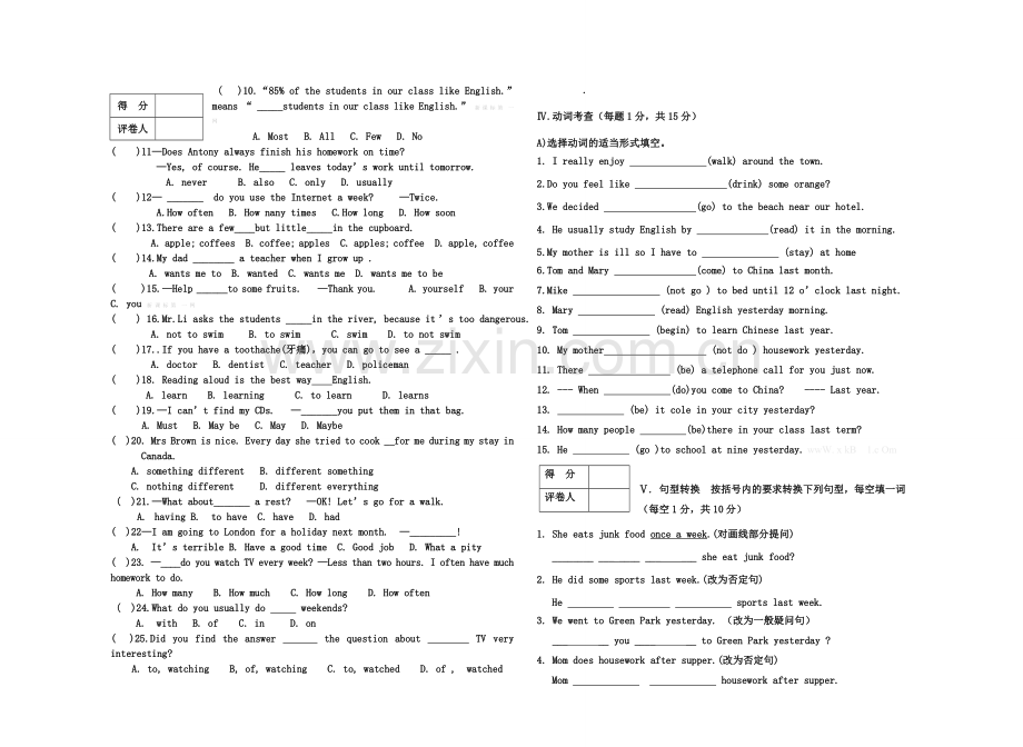 2013-2014学年度八年级第一次英语英语试题.doc_第2页