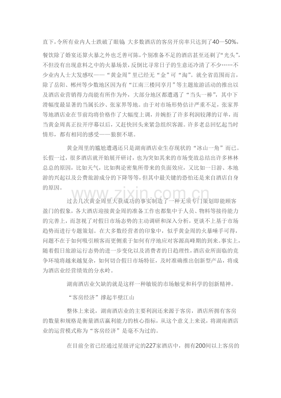 江山代有人才出.doc_第2页