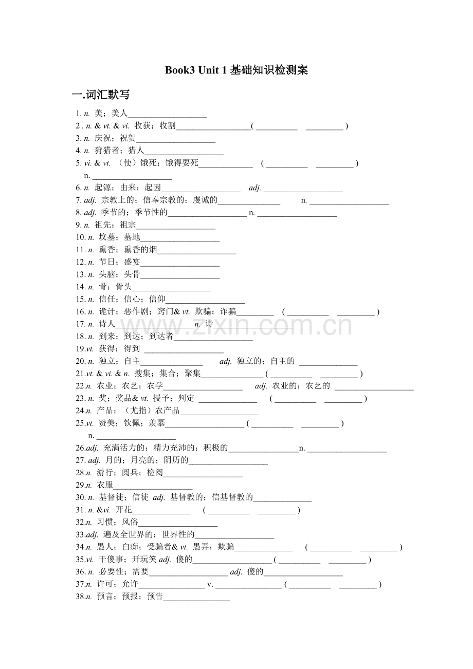 Book3Unit1基础知识检测案陈柳.doc_第1页
