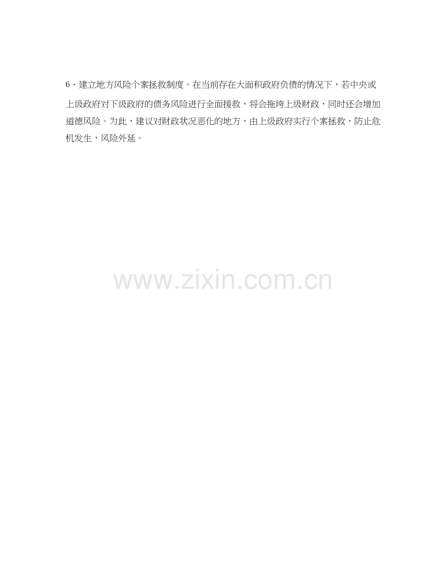 九月份营业员的工作计划范文.docx_第2页