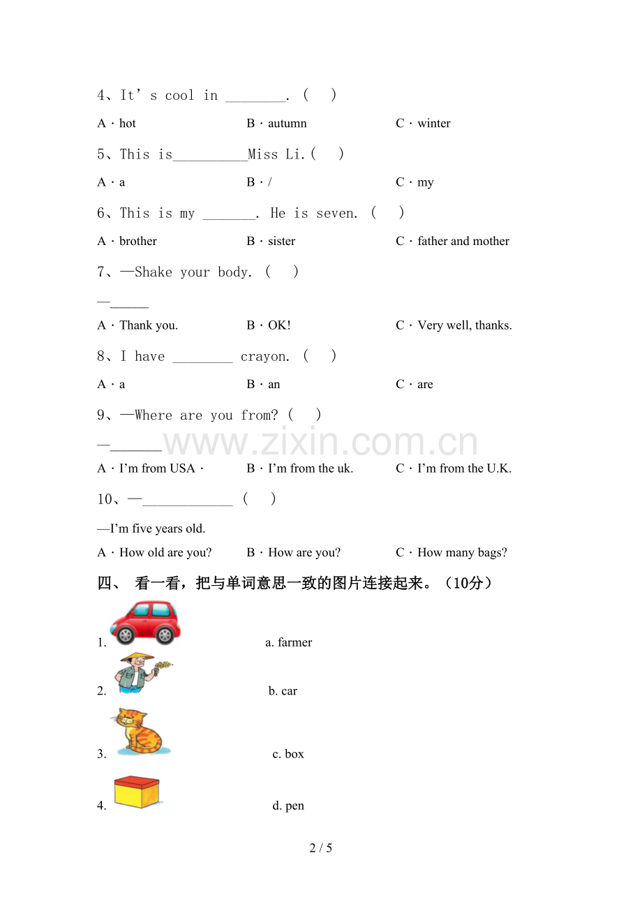 2022年小学三年级英语下册期中考试题【参考答案】.doc_第2页