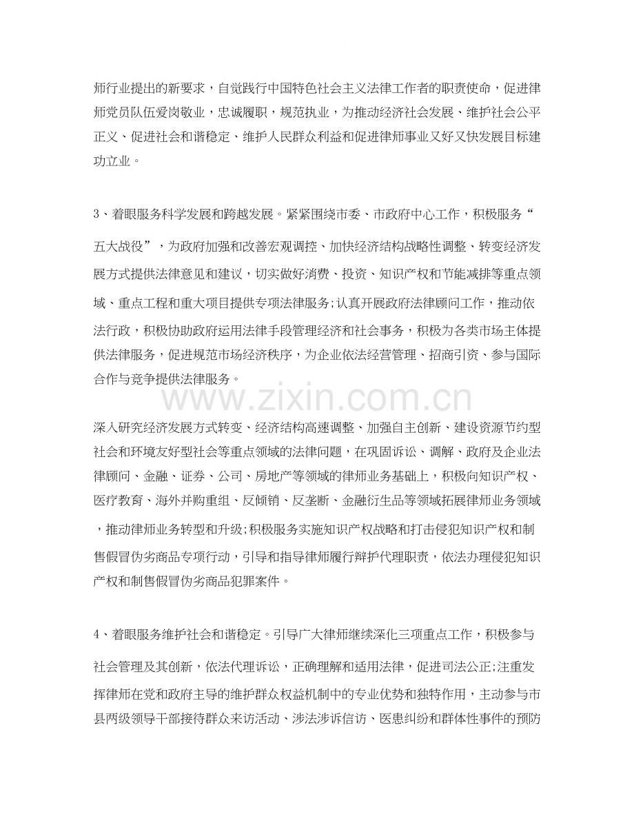 律师下半年工作计划模板.docx_第2页