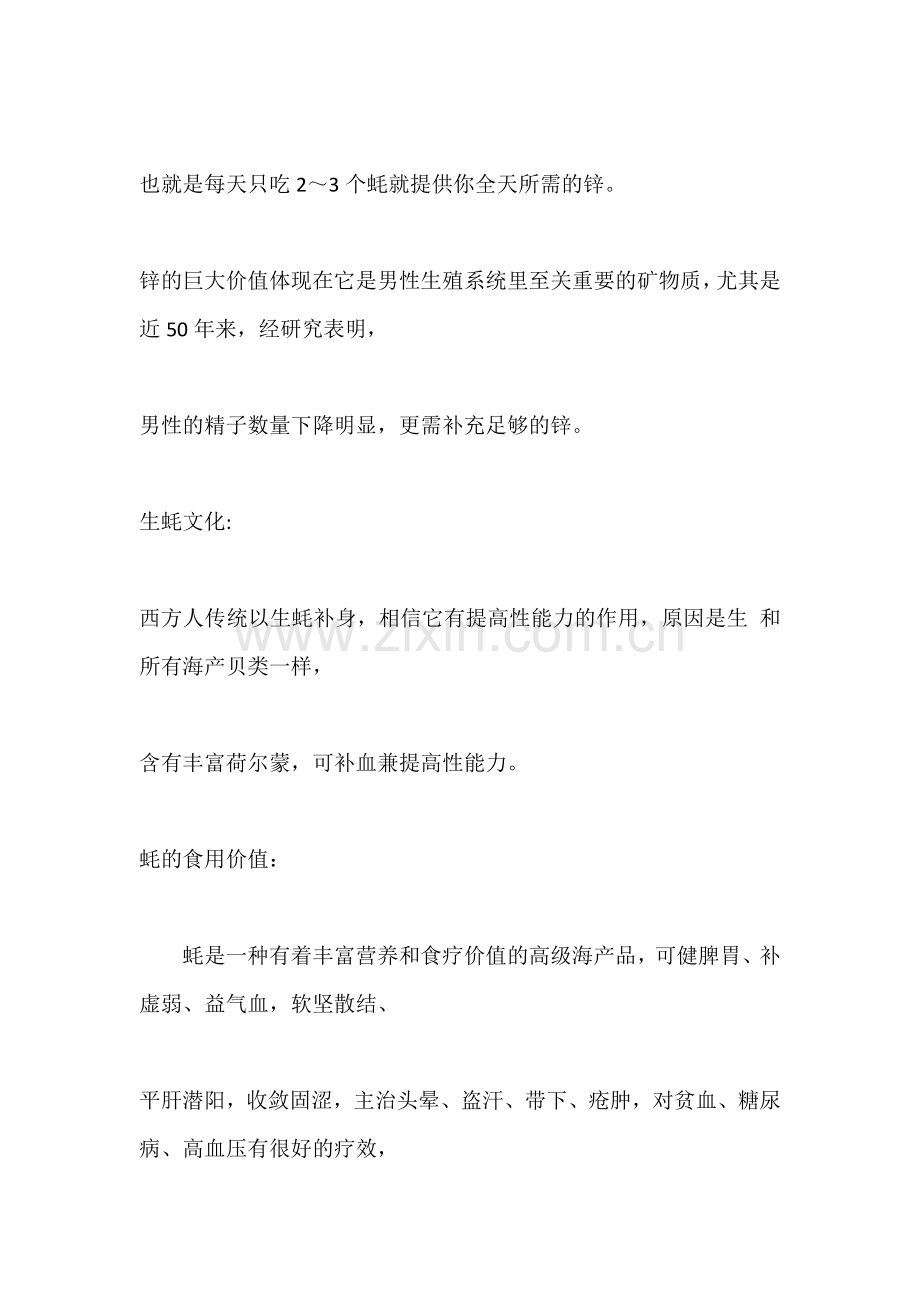 秘制烧烤配方.doc_第2页