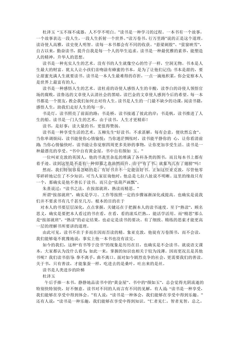 防震减灾主题班会活动教案.doc_第2页