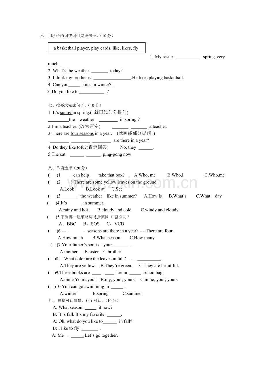 五年级英语第九周周练习.doc_第2页