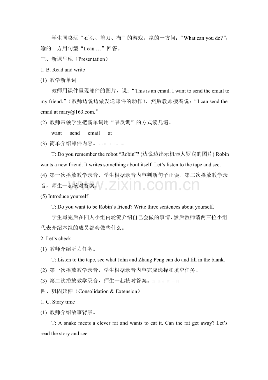 赵娜五年级上Recycle2.doc_第2页