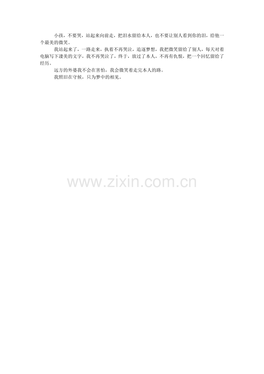 秋忆高三作文范文1400字.doc_第2页