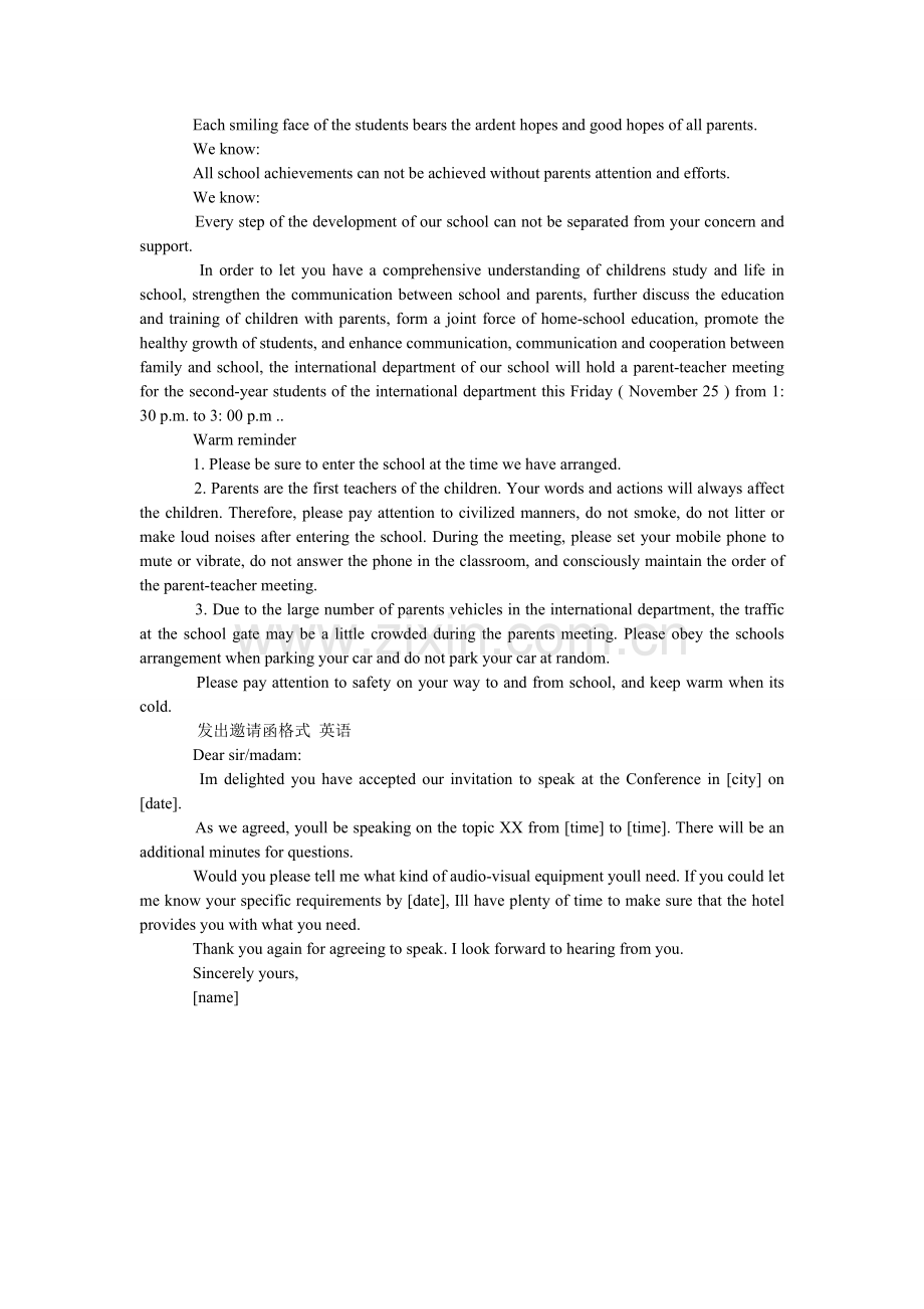 发出邀请函范文 英语.doc_第2页
