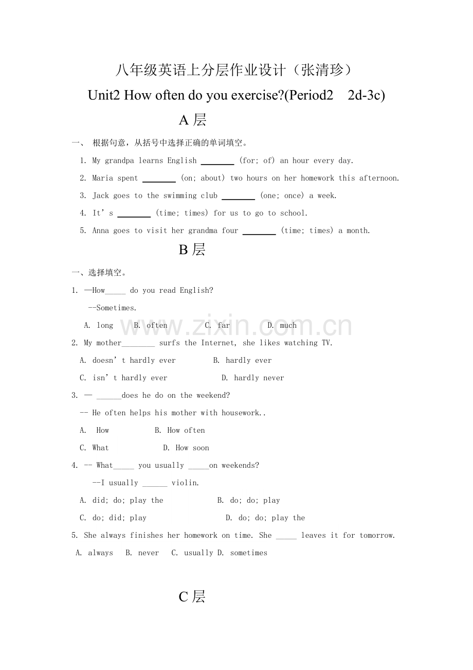八年级英语上unit2.作业设计(张清珍).doc_第1页