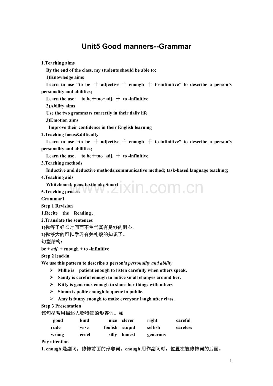 Unit5-Grammar.doc_第1页