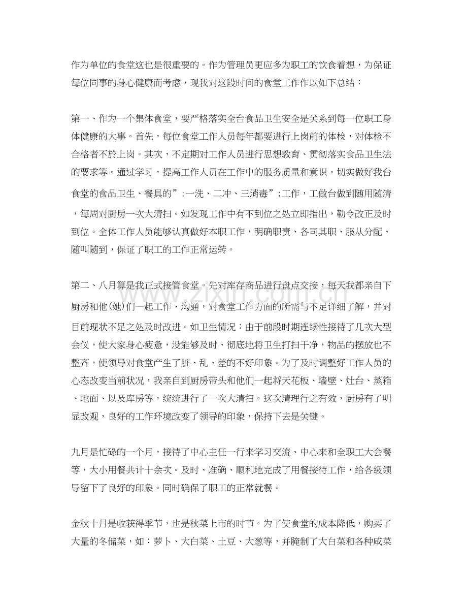 部队年工作计划.docx_第2页