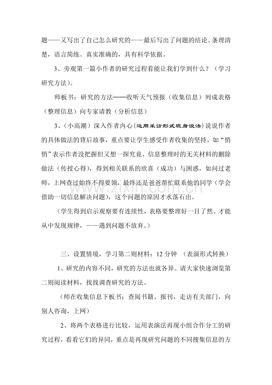 写简单的报告.doc_第2页