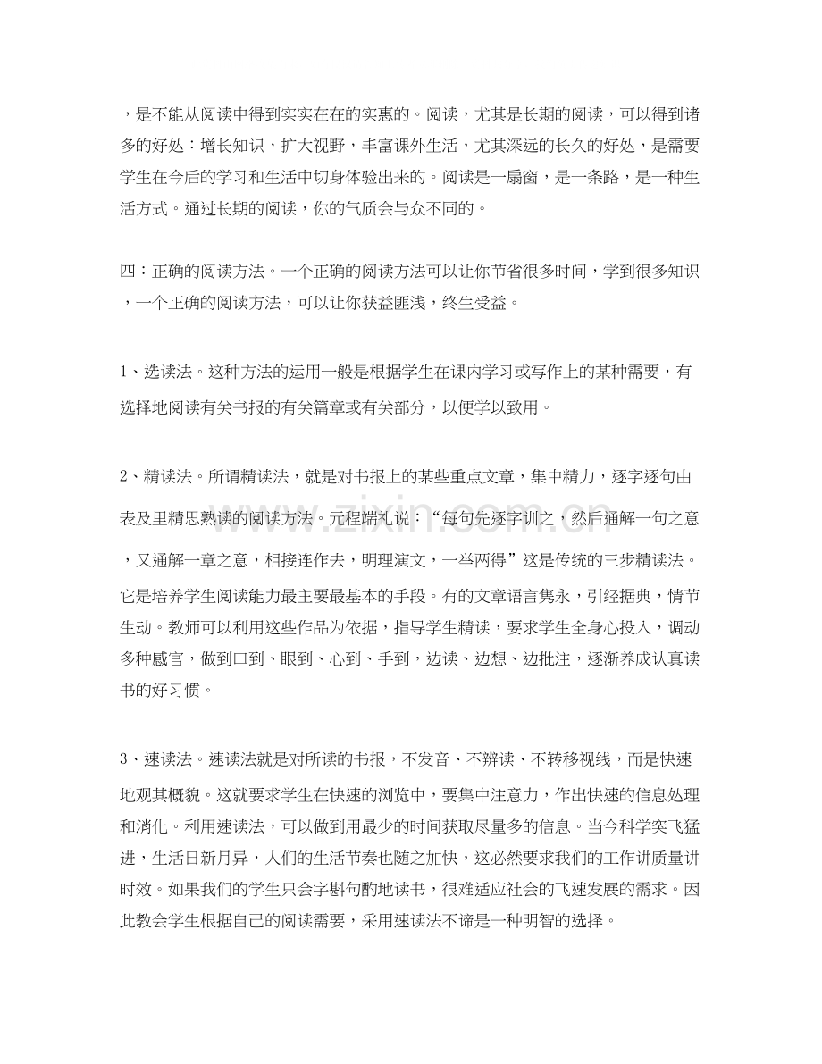 生暑假个人计划表.docx_第2页