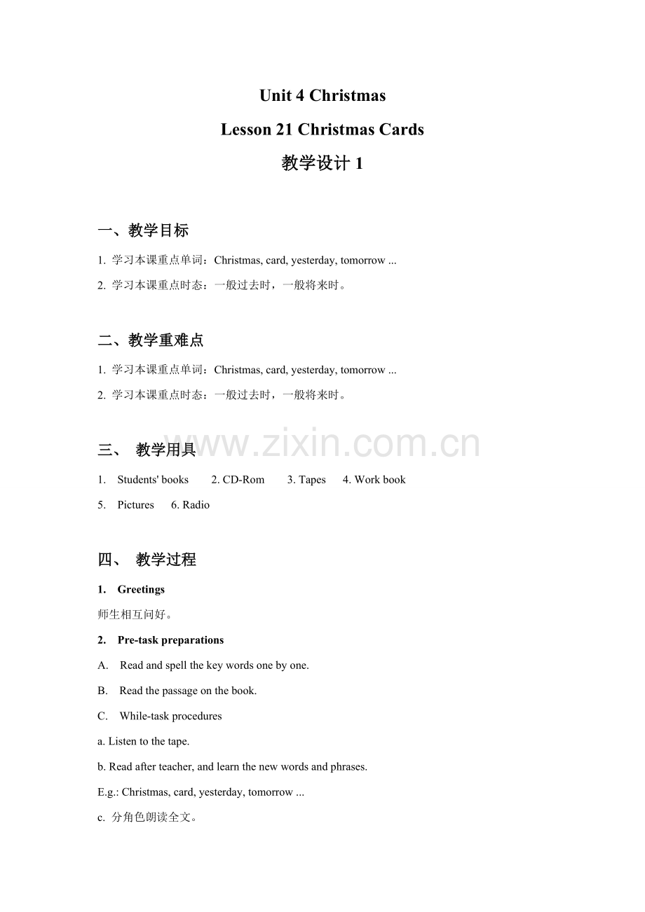 Unit-4-Christmas-Lesson-21-Christmas-Cards-教学设计1.doc_第1页