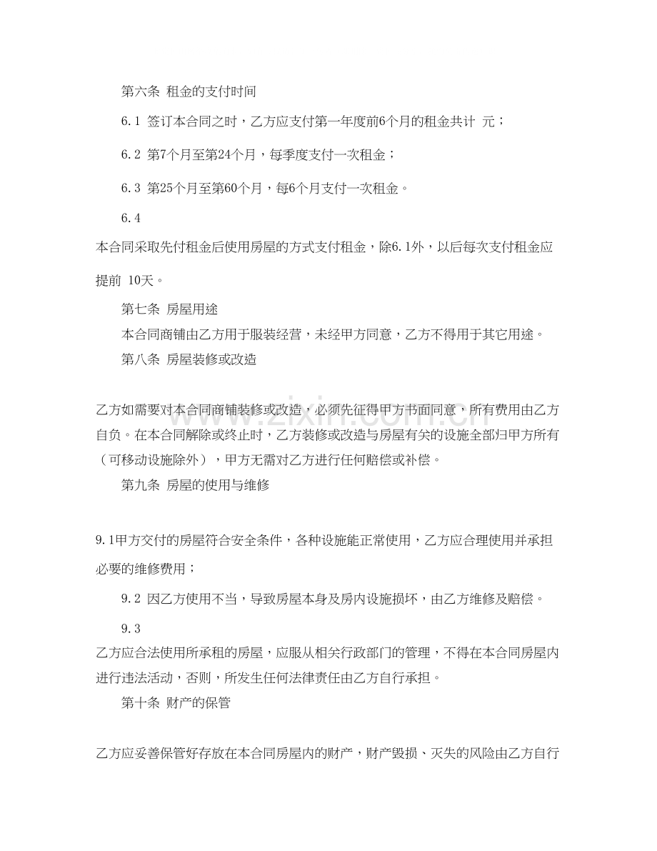 特种设备安全监察工作计划范文.docx_第2页