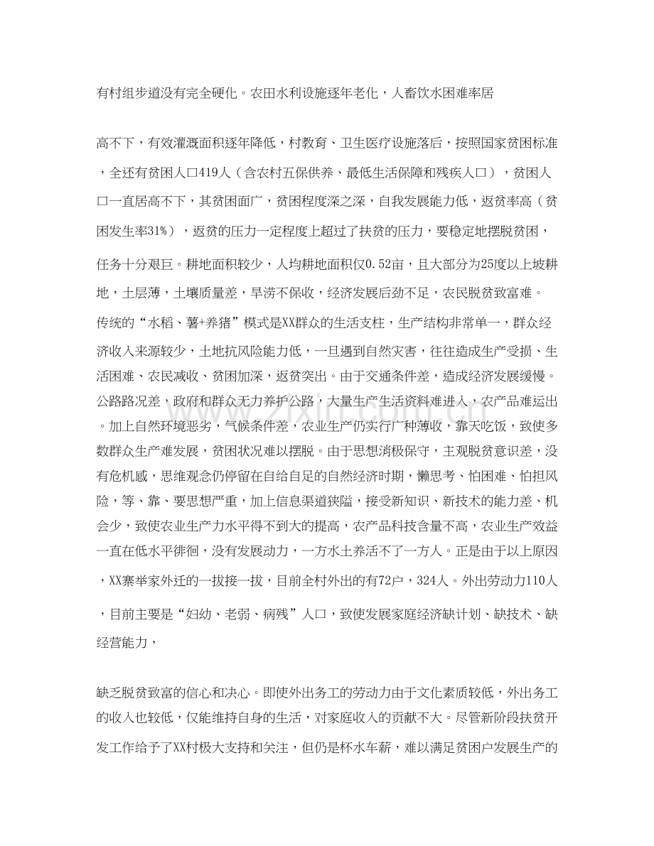 新学期的打算小学生学习计划.docx_第2页