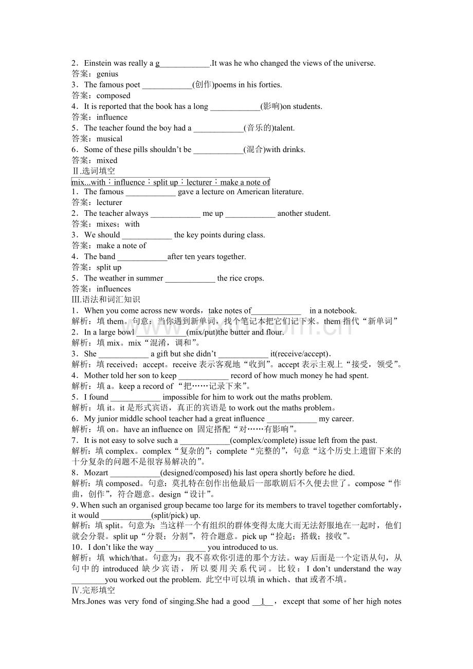 外研英语必修2：Unit3SectionIII速效提能演练.doc_第2页