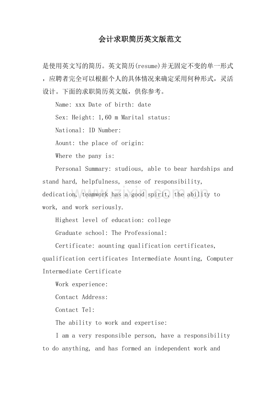 会计求职简历英文版范文.doc_第1页