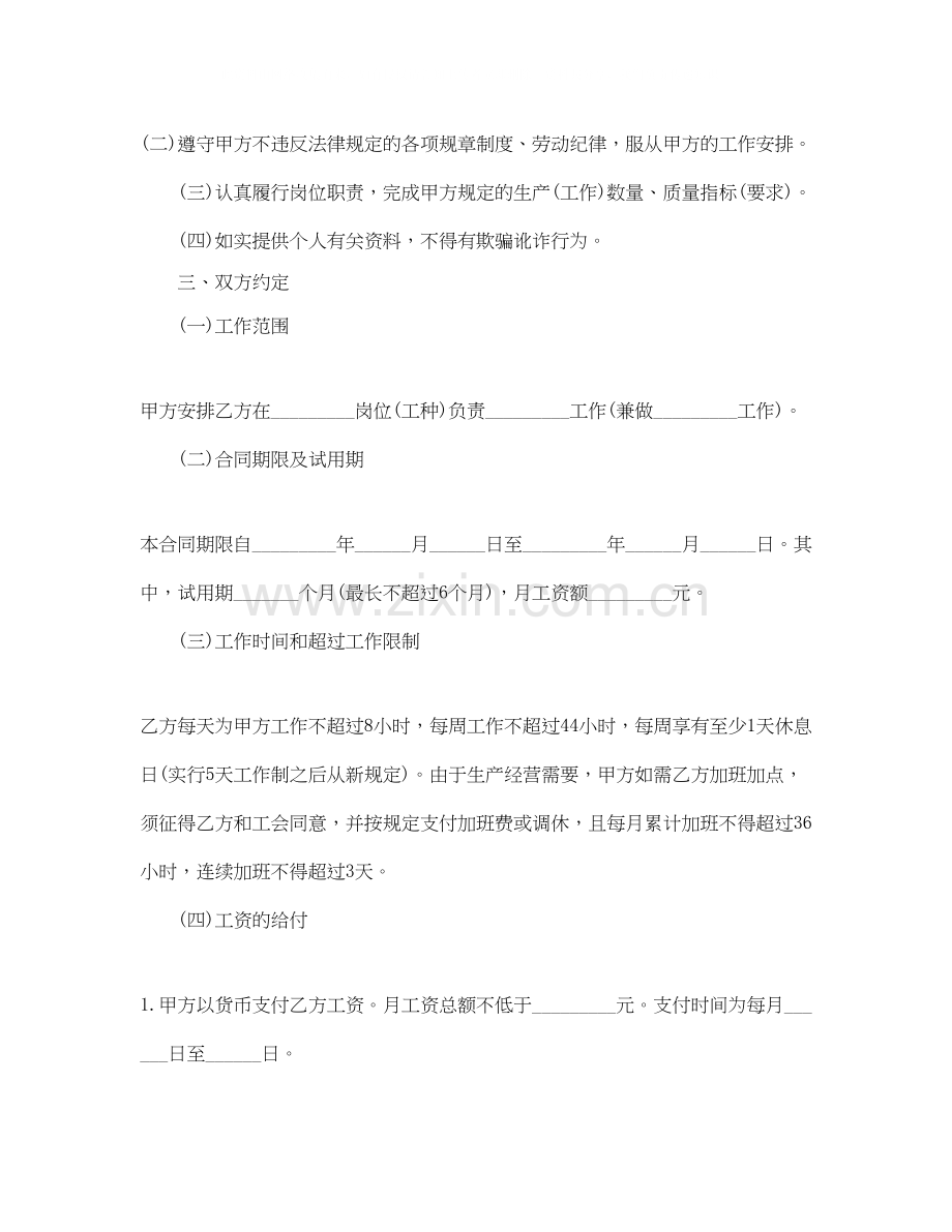 优秀生的学习计划是怎么制定的.docx_第2页