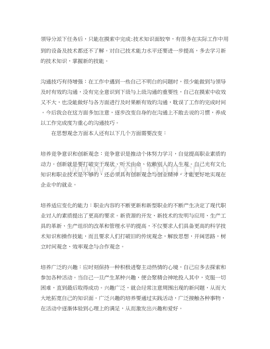 仓库文员个人工作总结及计划.docx_第2页