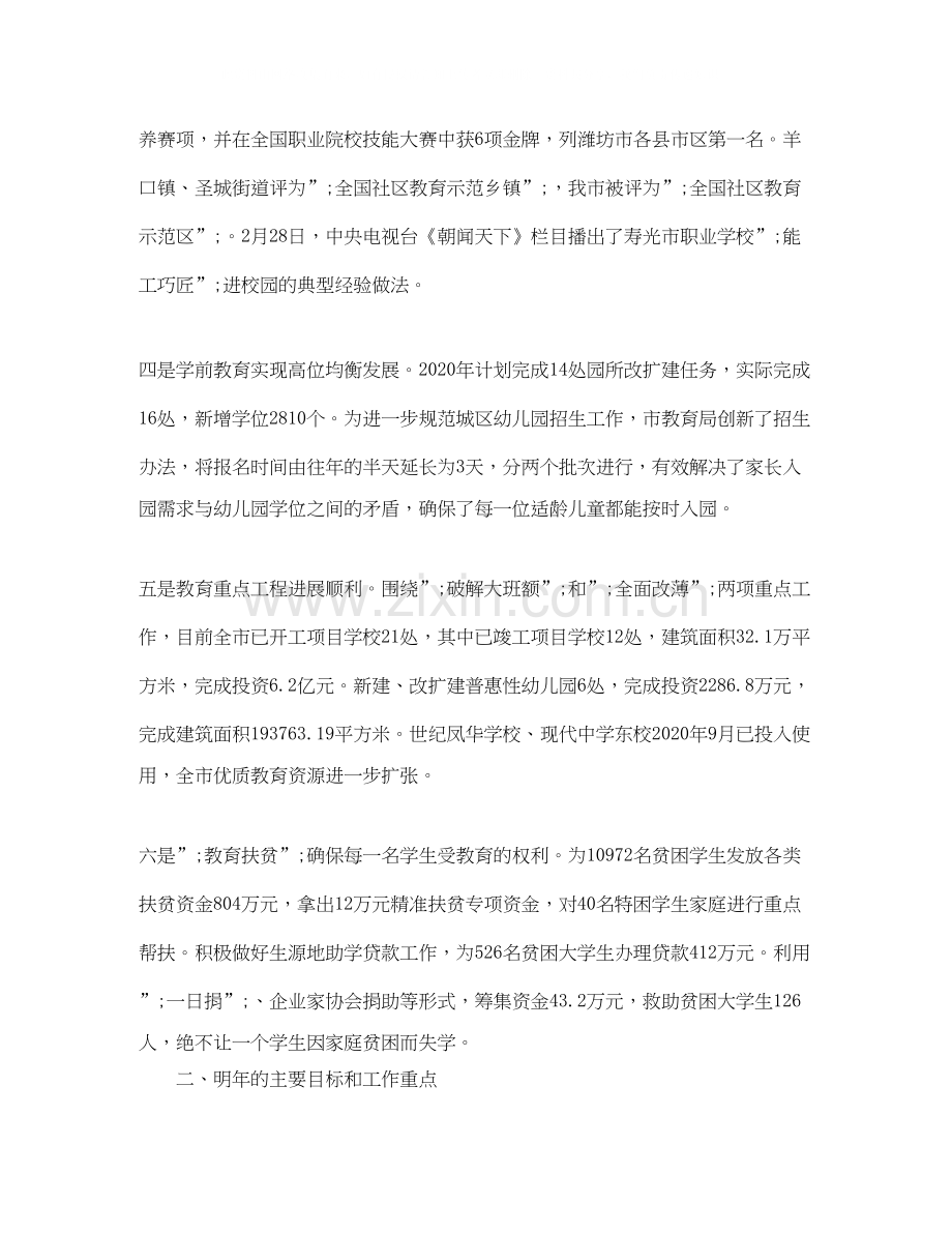 工作总结及年工作计划.docx_第2页