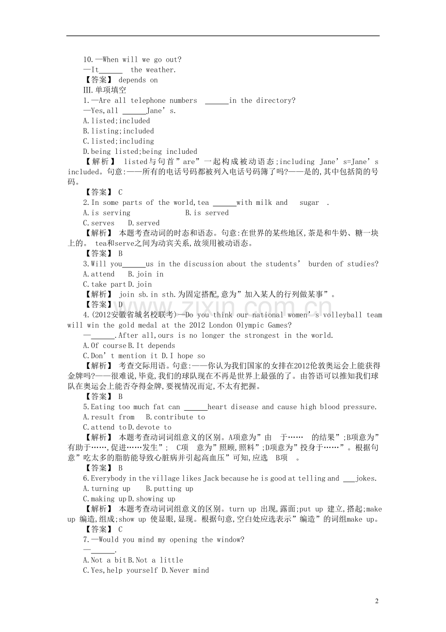 安徽省2013届高三英语一轮复习单元测试题(三).doc_第2页