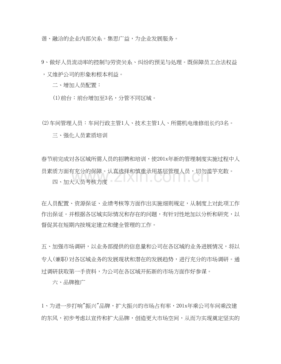 广告公司年度工作计划.docx_第2页