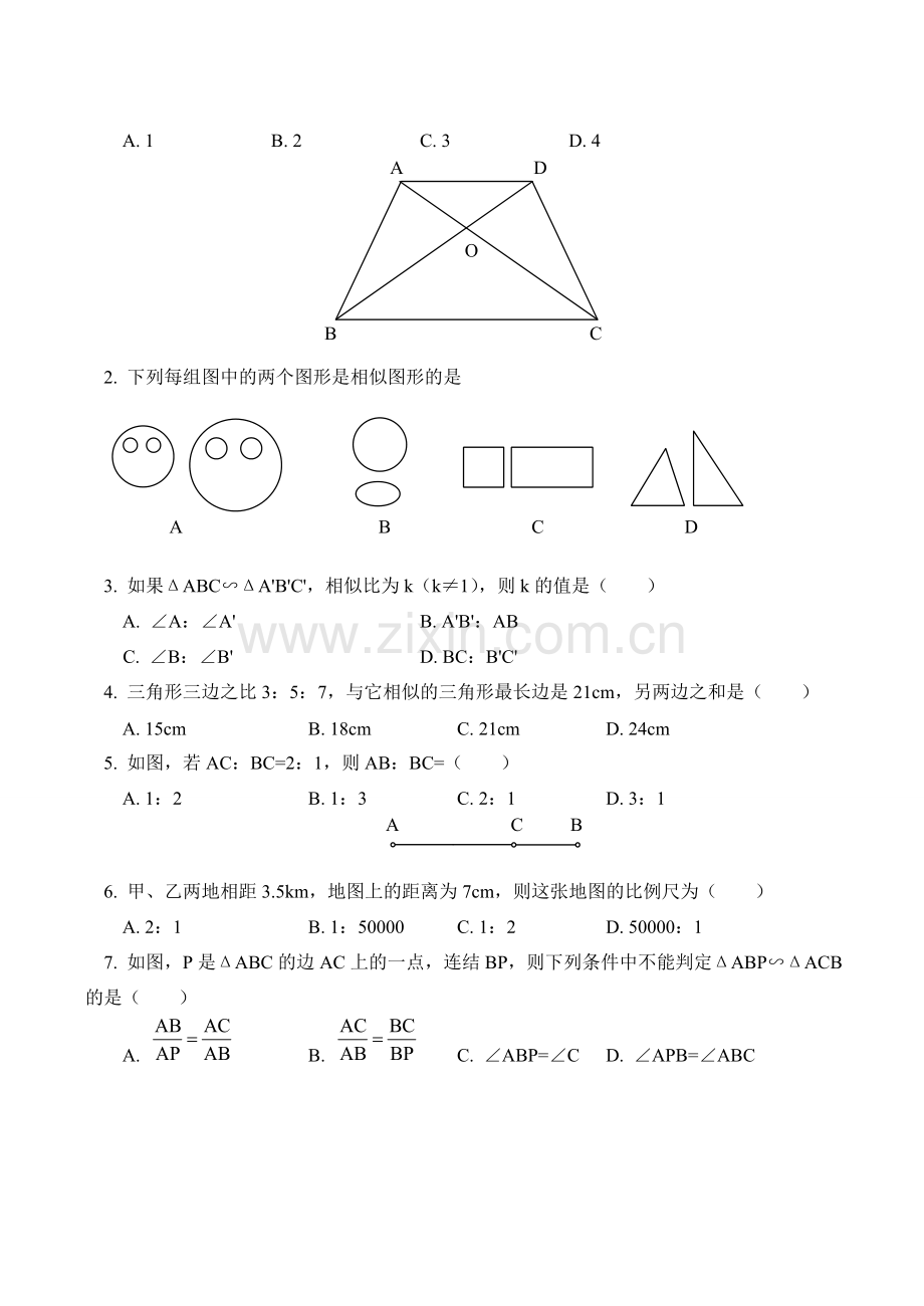 九年级数学 相似形教案.doc_第2页