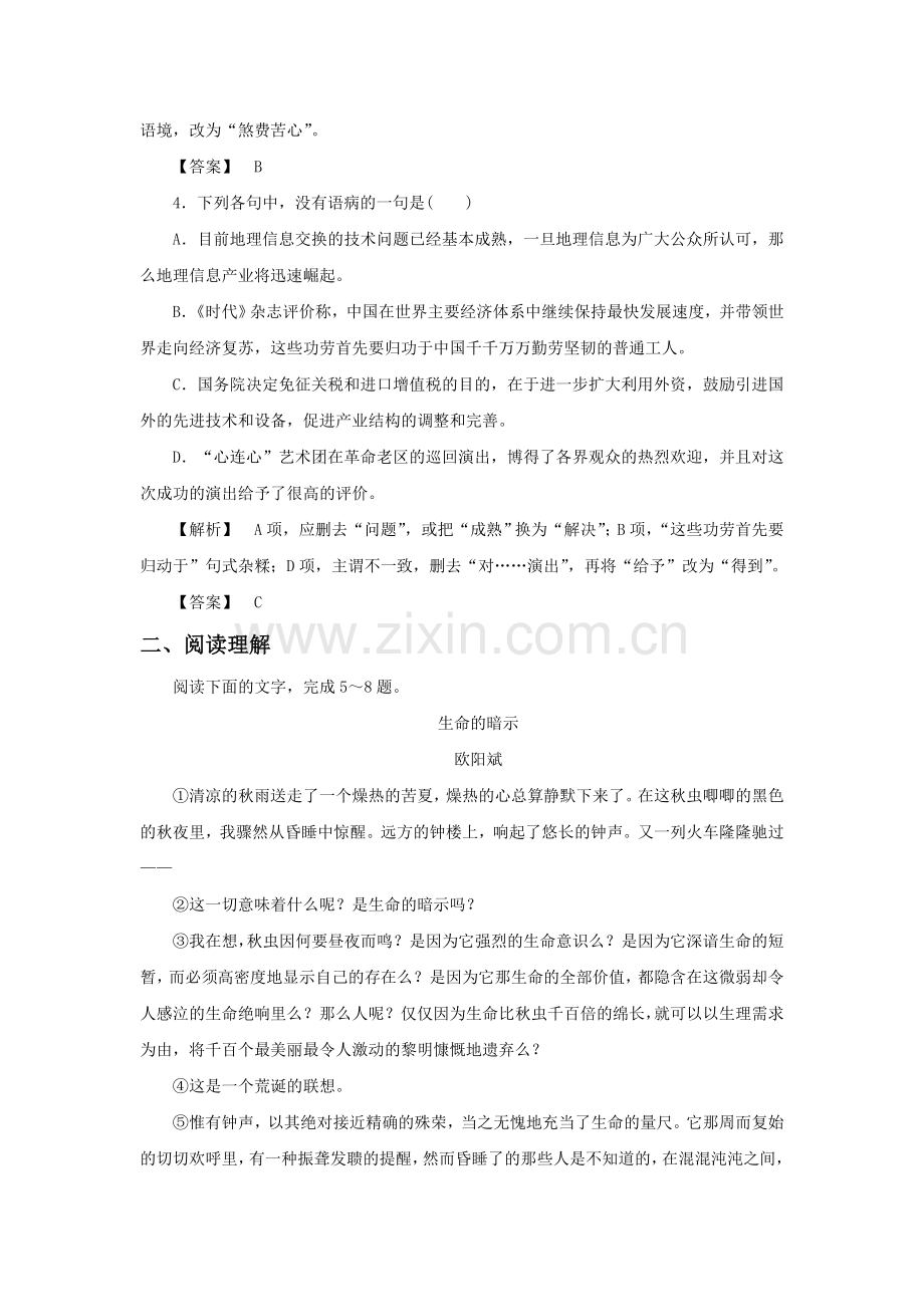 《数学的光彩》习题1.doc_第2页