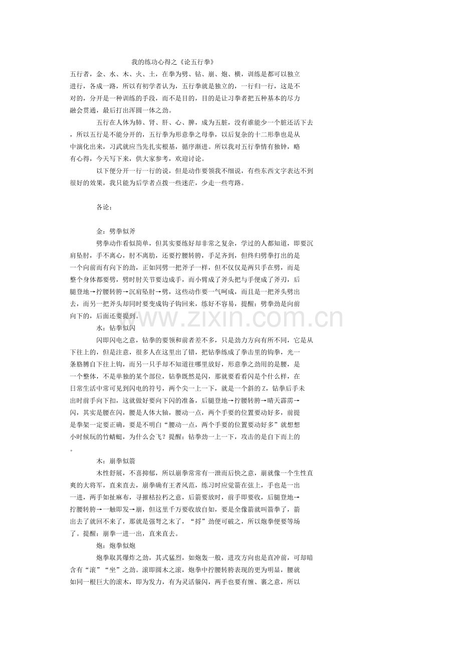 舞厅风云之娱乐界.doc_第1页