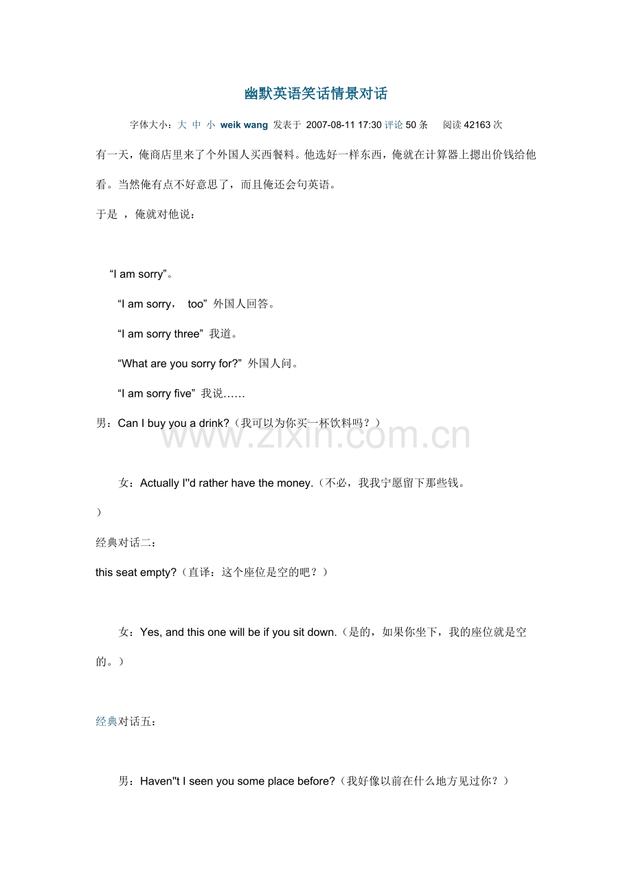 幽默英语笑话情景对话.doc_第1页